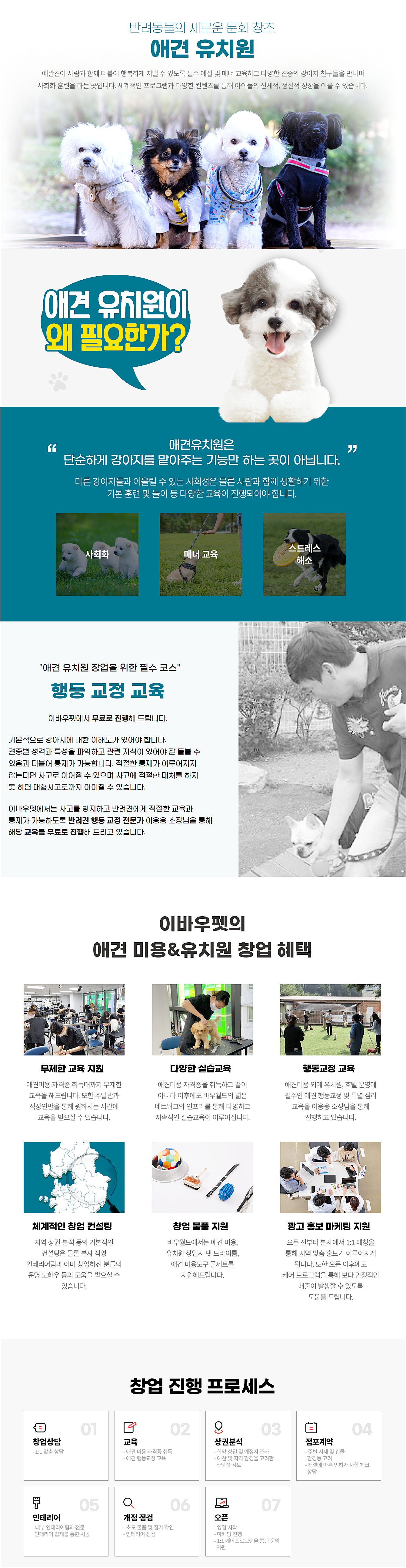 애견유치원1.png